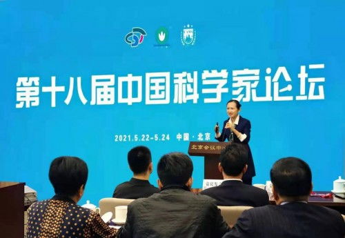 第十八届中国科学家论坛召开 纳些年文化为科技创新筑魂